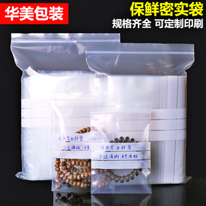 可书写自封袋小号密封口加厚收纳数据线分装食品密实样品包装袋子