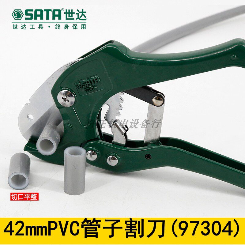 世达PVC管子割刀PPR管剪刀42mm63mm水管刀割管器切管97304 97353