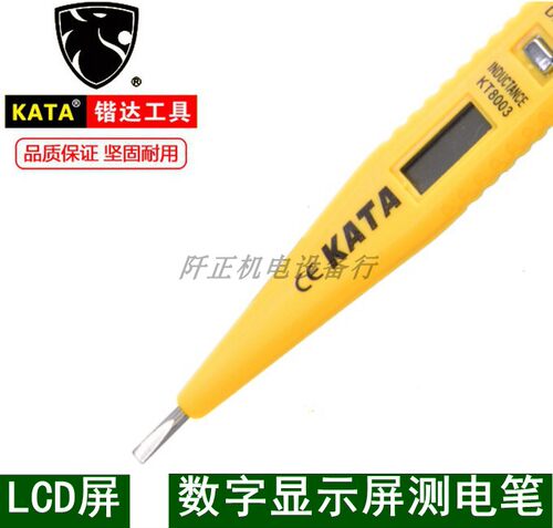 锴达数显电笔家用断点检测