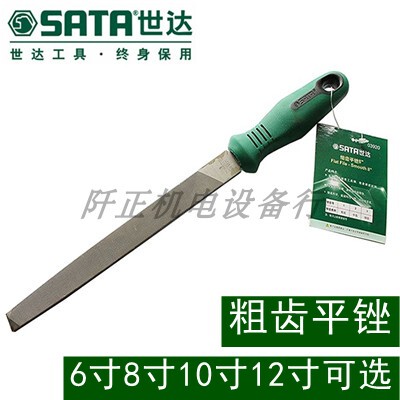 世达粗齿平锉6寸03911 8寸03912 10寸3913 12寸03914扁锉刀钢锉挫