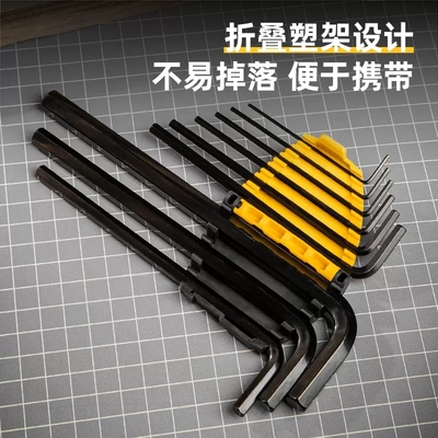 得力工具内六角扳手六棱多功能