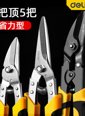 得力铁皮剪工业龙骨剪刀金属铝扣板剪DL351008 DL351215 DL351245