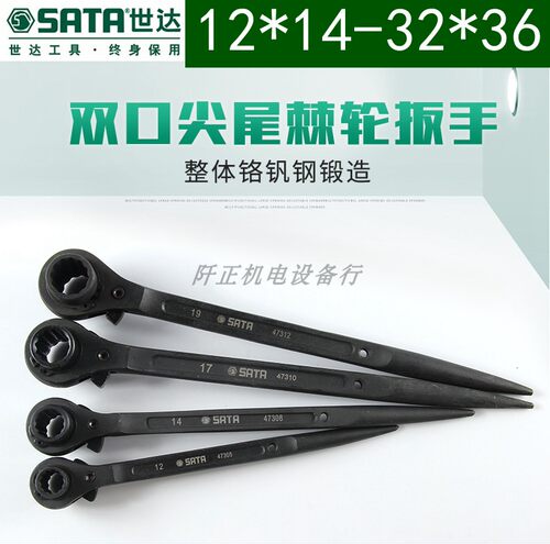 世达尖尾棘轮扳手17*19 47309 47314 47321 24*27 12-36 30*32