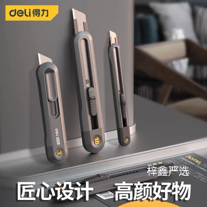 得力美工刀18mm9mm伸缩壁纸刀自锁裁纸开箱刀ht4008ht4009ht4018