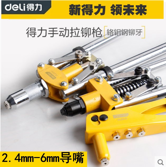 得力铆钉枪拉帽dl2340dl2320