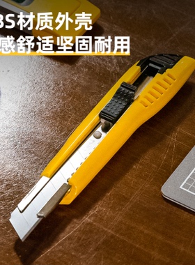 得力美工刀自锁8刀头带裁纸刀带拆刀地毯刀DL4222塑柄三连发18mm