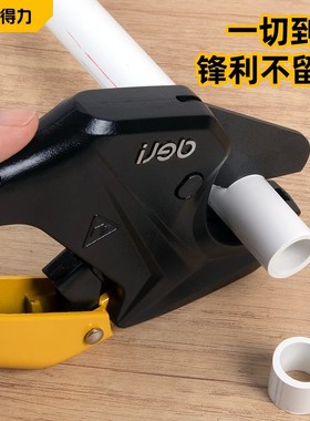 得力管刀PVC管子割刀PPR剪线管33MM-42-63-75mmDL350075 DL350042