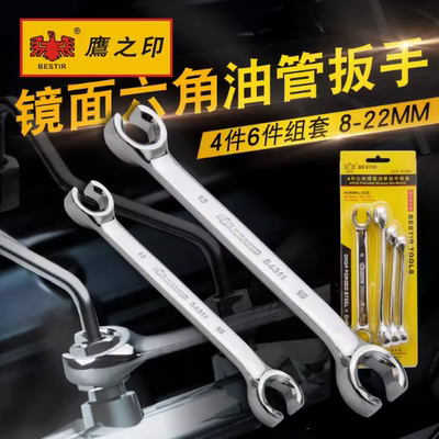 鹰之印油管扳手汽修机修