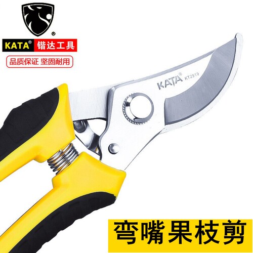 锴达KATA果枝剪8英寸200mm弯嘴园林剪树枝剪修枝剪刀带弹簧KT2919