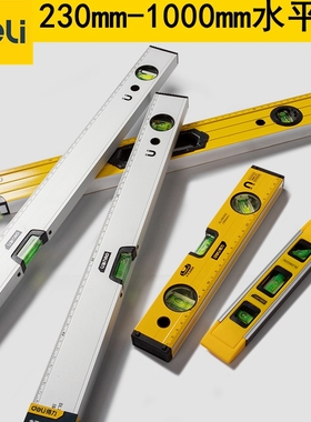 得力水平尺磁性铸铝迷你平衡尺高精度平水尺靠尺DL700600DL290300