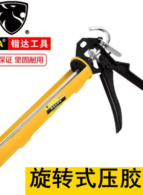 锴达重型压胶枪旋转式玻璃胶枪9寸225mm打胶枪堵缝枪硅胶KT70011