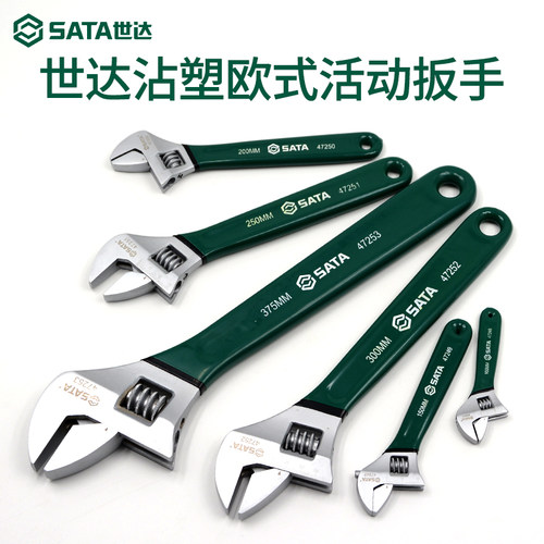 世达活动扳手沾塑欧式万用活口