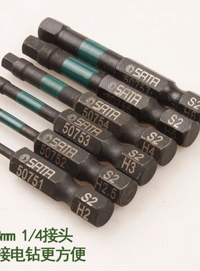 世达6.3mm内六角抗冲击旋具头电钻批头59751-59752-59755-59757