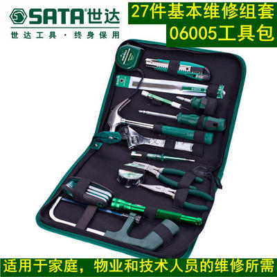 世达27件五金基本维修组套装家庭水电物业维修包手提拉链袋06005