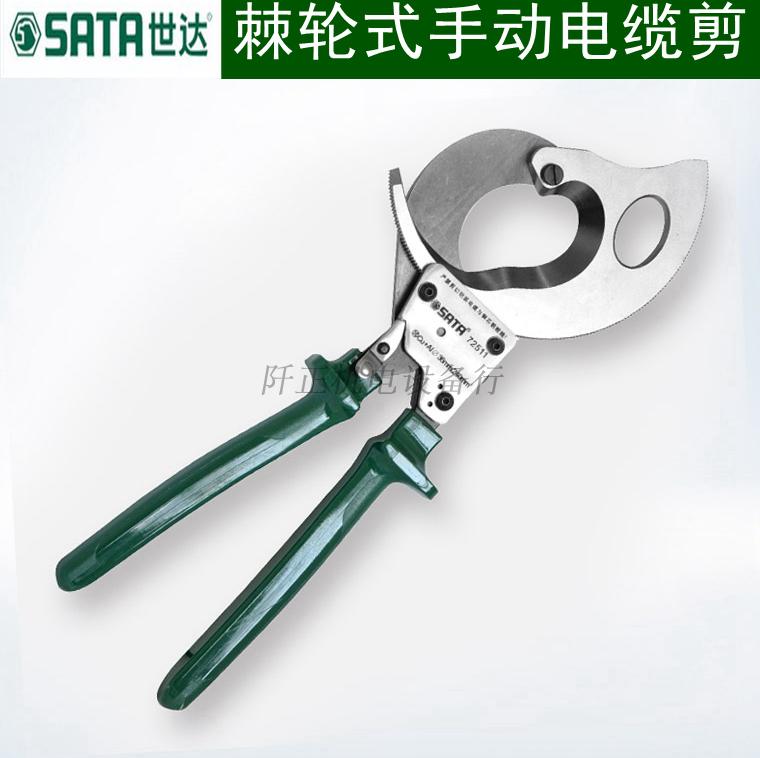 世达电缆剪刀棘轮式手动电缆剪刀72512电缆切割钳断线钳子72511