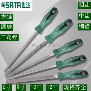 世达锉刀粗齿中齿细齿方锉圆锉三角锉03951钢锉平板锉扁锉03971