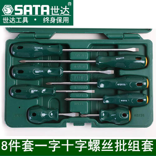 世达件套螺丝刀电工一字