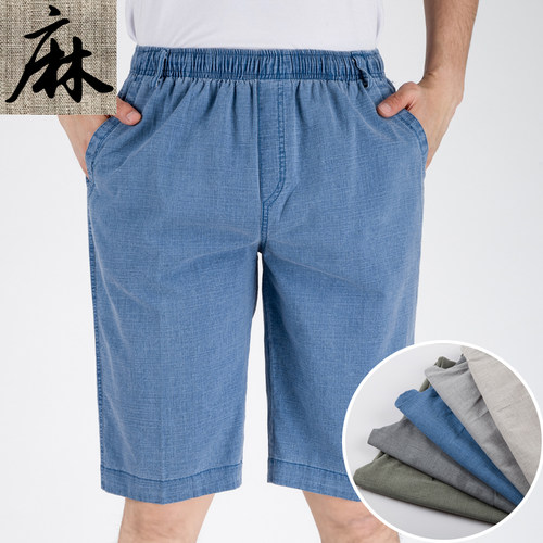 中老年短裤男士夏季棉麻亚麻七分