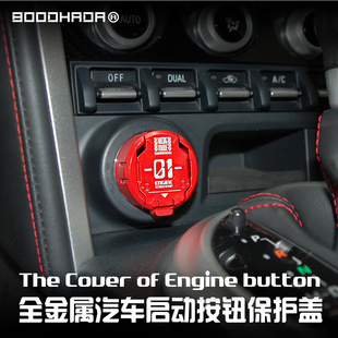正品 BOODHADA全金属机甲汽车摩托车一键启动按钮保护盖改装