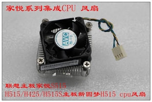 H425 家悦S515 CPU风扇 联想新圆梦 4.5CM H515 4.5 风扇 F5005