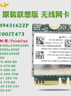 联想E450 E550 M50 G70 G50 E465 BCM943162ZP无线网卡 00JT473