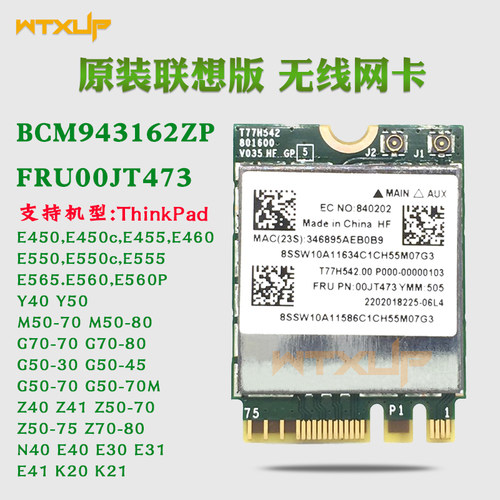 联想E450 E550 M50 G70 G50 E465 BCM943162ZP无线网卡 00JT473