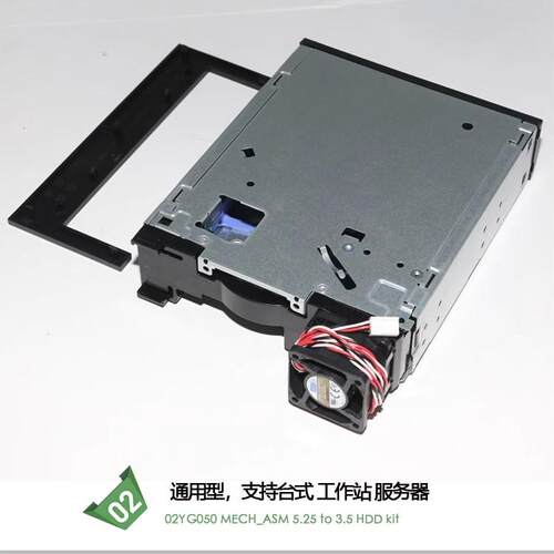 联想台式工作站TS80X TS90X P330 光驱位 3.5寸转接架SATA硬盘架