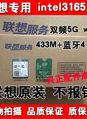 联想ThinkCentre M820Z/M720s/M720q/E76s/E96z无线网卡 蓝牙模块