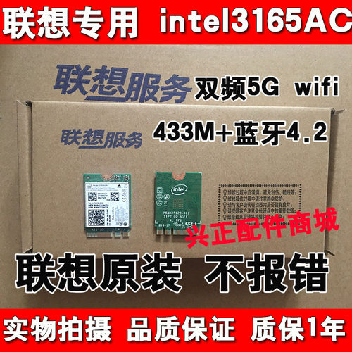 联想ThinkCentre M820Z/M720s/M720q/E76s/E96z无线网卡 蓝牙模块