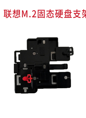 联想M.2 SSD固态硬盘2280支架M710t/720t/910T m920tE75 E96X托架