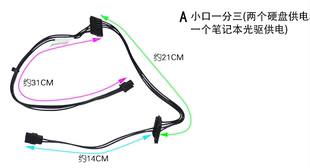 M710T启天M415 B250主板硬盘供电电源转接线 M410 机M910 联想台式