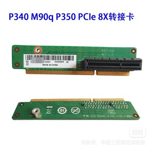 联想tiny  P340 P350 M90Q PCIe转接卡  4X网卡转接 5c50w00876