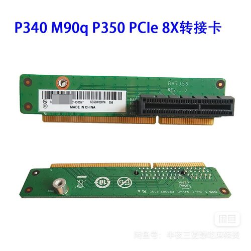 联想tiny  P340 P350 M90Q PCIe转接卡  4X网卡转接 5c50w00876 - 封面
