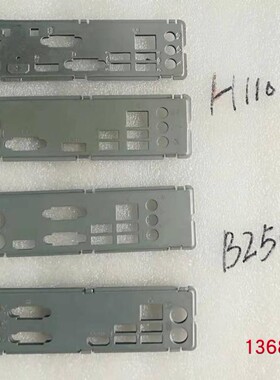 联想主板IB250HM H110 b360 q270 b365 挡板 机箱挡片 原装加厚