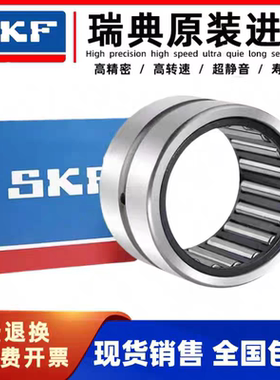 进口SKF滚针轴承 TAF 91612 91616 101712 101716 121912 121916