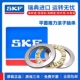 81134 81144TN 81136 SKF进口轴承81132 81138 81140 推力滚子