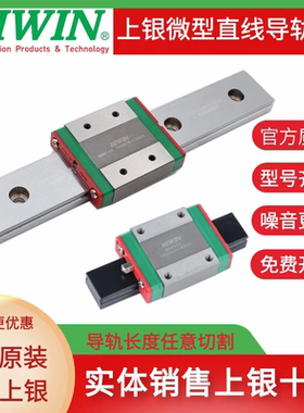 台湾上银EGH15 HGH20CA HGW25CC 30 35 45HA MGN7 9 SAHC