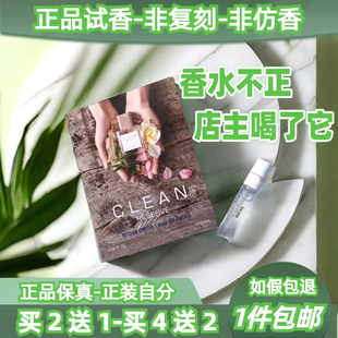 Clean洁净冷棉暖棉雨露雨后呼吸空气柔风甘雨肌肤之亲香水小样