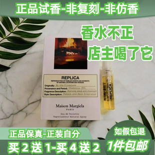 正品马丁马吉拉慵懒周末梧叶秋声爵士酒廊温暖壁炉火光香水小样