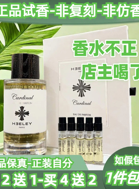 James Heeley詹姆斯海利鲜薄荷海洋之盐焚香教堂柚子淡香水小样