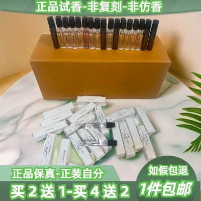 LV破晓香水小样买2送1