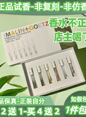 马林狗子性感皮革热情岩兰草白草莓迷情朗姆酒慵懒木质香水小样