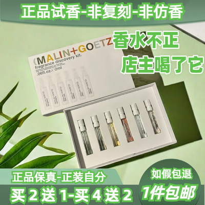 马林狗子香水小样买2送1