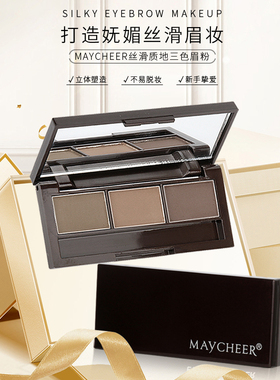 美茜儿防汗自然不易脱色持妆