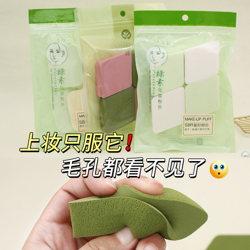 伊采莲化妆粉扑 柔软细腻圆形方形菱形梯形海棉扑品质保证包邮