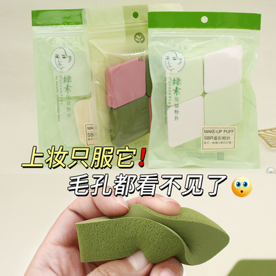 化妆粉扑柔软细腻梯形化妆粉扑