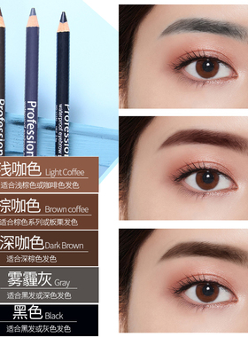 高级锁色防水晕染一字眉