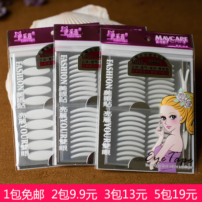 窄形肉色双眼皮贴防水双眼皮贴