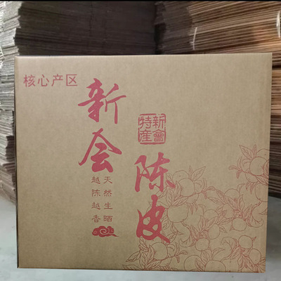 新会陈皮纸箱适合装旧二十斤