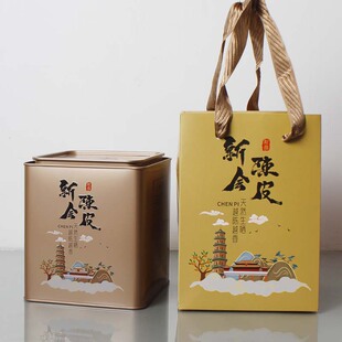 150克陈皮包装罐礼盒配手提袋（空盒不含陈皮和柑普茶）